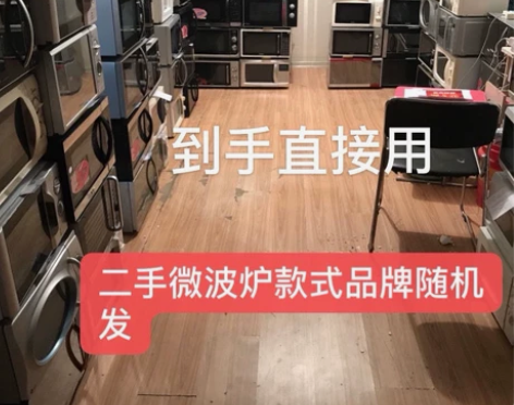 转让微波炉，家用，使用过的平板式转盘式一体...
