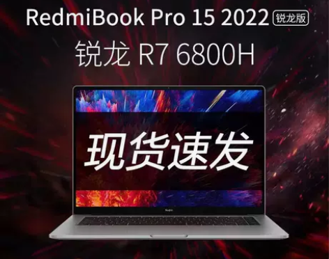 小米笔记本 新品上市RedmiBook P...