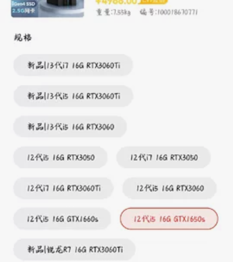 联想台式机geek pro 2022  i...