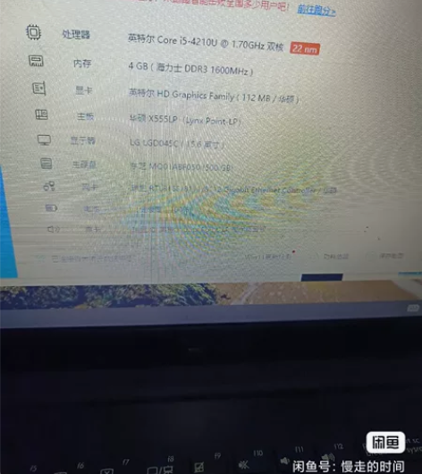 转让华硕x555lp笔记本 i5四代处理器...