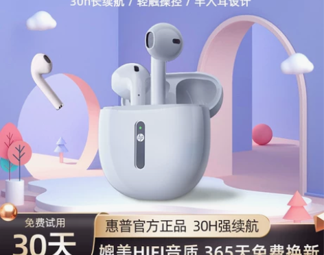惠普耳机 耳麦耳机HP蓝牙适用于苹果华为手...