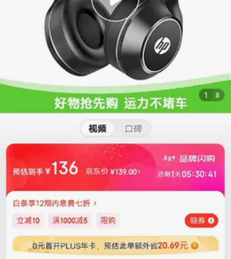 惠普 BT200 耳机，全新白色，买电脑时...