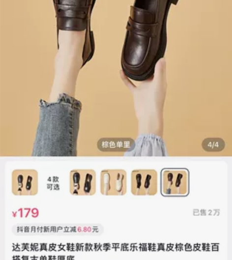 达芙妮棕色单鞋，全新36码 二手商品，看好...