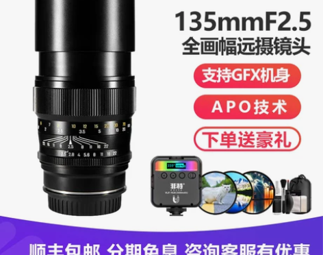 中一光学135mm f2.5全画幅单反微单...