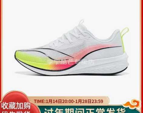 李宁鞋 跑步鞋男2023春款赤兔6PRO新...