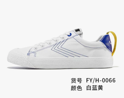 全新飞跃帆布鞋小白鞋 【差评】联名款  3...