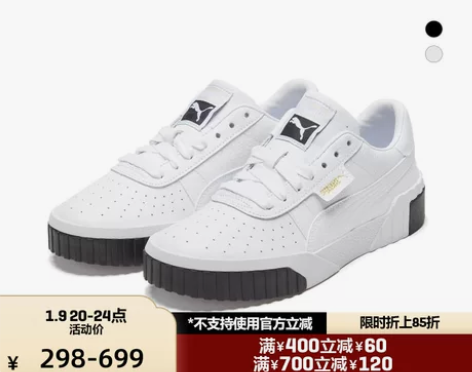 PUMA彪马官方 女子复古经典休闲板鞋 C...
