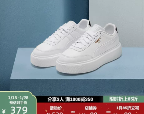 PUMA彪马官方小白鞋女增高厚底休闲运动板...