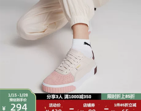 PUMA彪马官方 女子复古板鞋CALI 3...