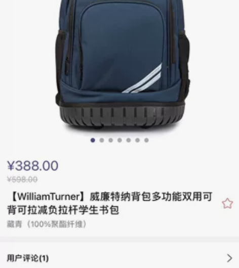 伊顿纪德拉杆箱书包 全新全新包邮买过来一次...