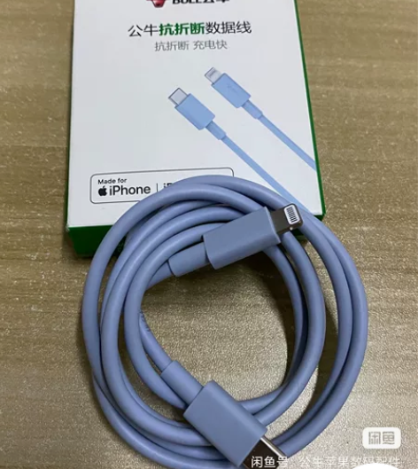 公牛远峰蓝pd苹果充电线，1米长的。全新原...