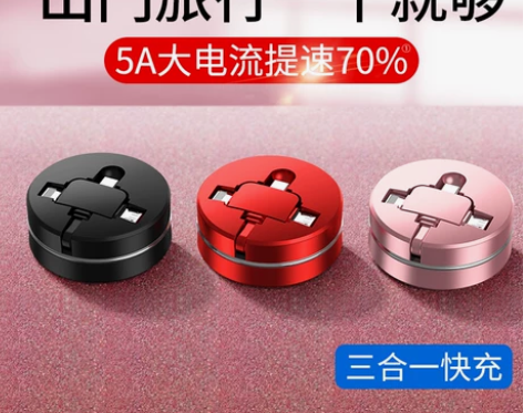 苹果数据线三合一多头充电器一拖三伸缩多功能...