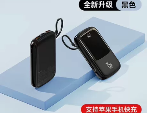 倍思自带线15W充电宝小型大容量迷你双向快...