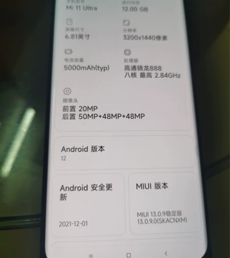 出个人自用小米11ultra内存12+51...