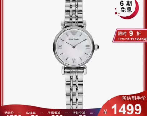 【抢购】Armani阿玛尼手表女简约气质白...