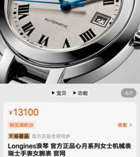 Longines浪琴 官方正品心月系列女士...
