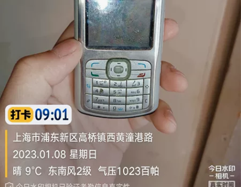 诺基亚滑盖手机 ，没充电线了， 不知道什么...