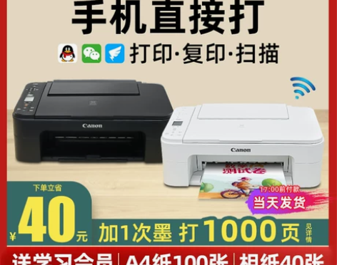 佳能无线家用小型复印一体没有墨了,买了墨盒...