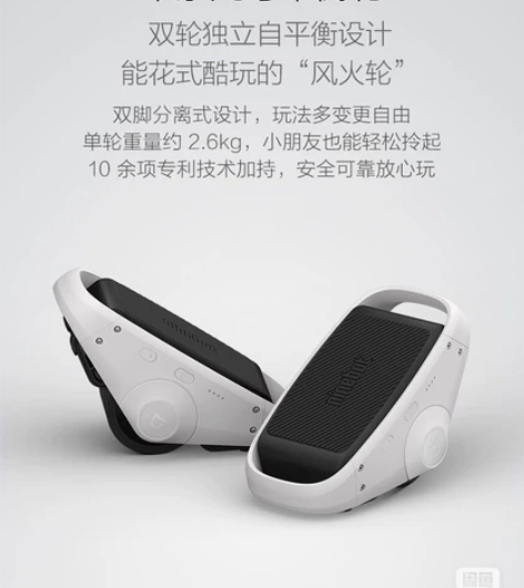 米家九号平衡轮，基本全新，小孩不敢玩。运费...