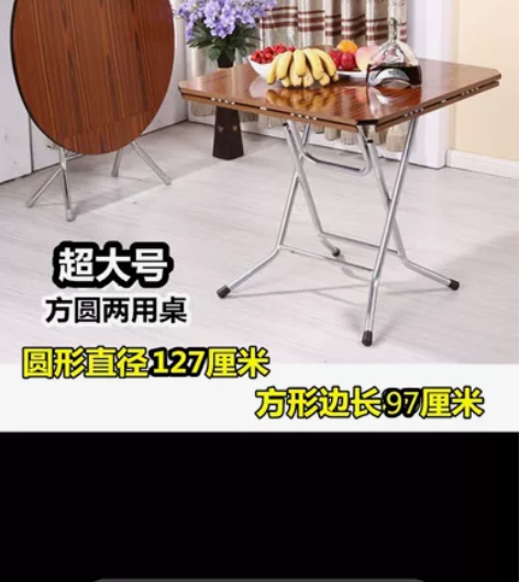 家用折叠桌子 非常实用！家庭必备！ 自提 ...