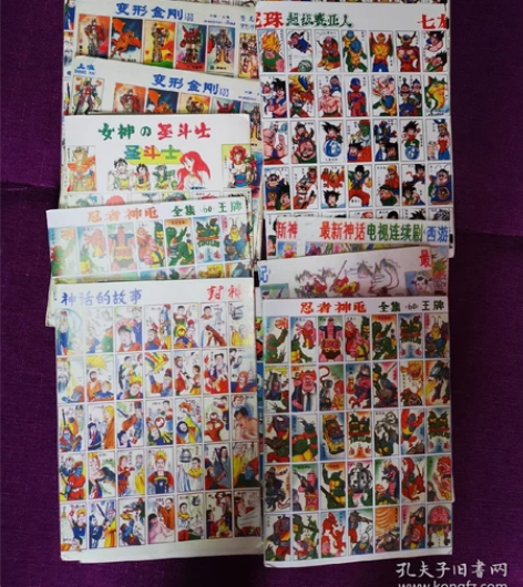 七龙珠一张 超级赛亚人孩孩乐（游戏牌、公仔...