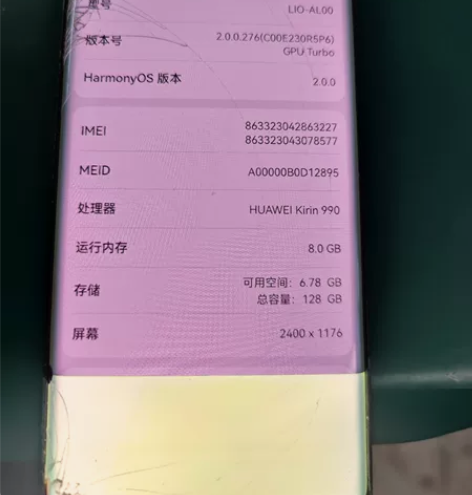 华为mate30pro 8+128  4G...