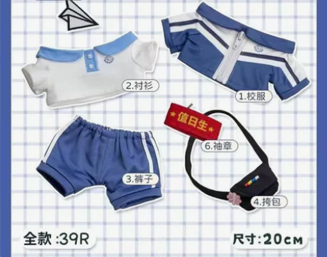 【现货包邮20cm娃衣】棉花娃娃娃衣衣服无...