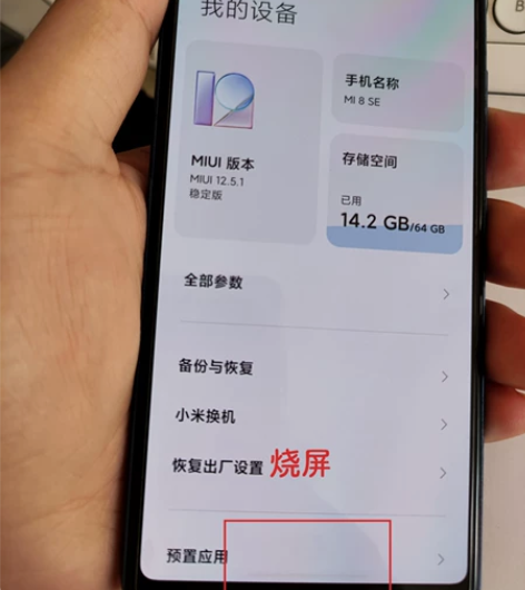 小米8se裸机,95新,6+64g,成色如...