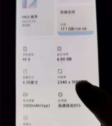 小米9  6加128全网通骁龙855，无锁...