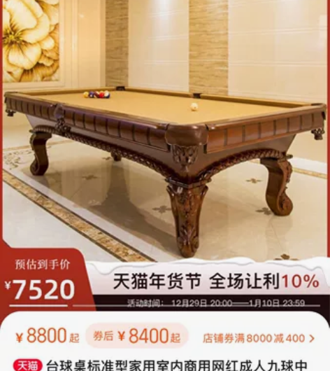 台球桌标准型家用室内商用网红成人九球中式桌...