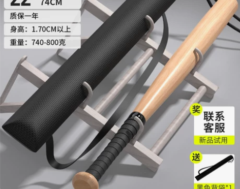 【上新价】实心木质棒球棍防身打架武器车载超...