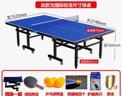 乒乓球桌家用可折叠室内标准兵乓球桌乒乓桌专...