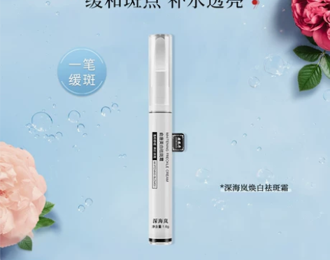 安牧丹俞唐美白祛斑霜笔牡丹深海岚亮肤精华霜...