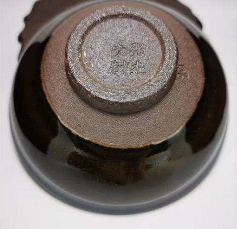跳楼出!禧御龙窑张杰师傅底款北宋矮束口 全...