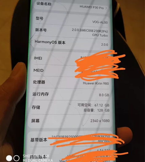 华为鸿鹄系统p30p拍照已经很清楚了，触摸...