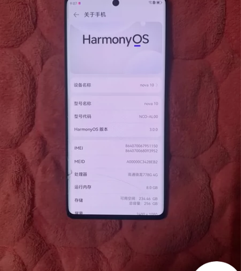 华为nova10 8+256g 黑色 屏幕...