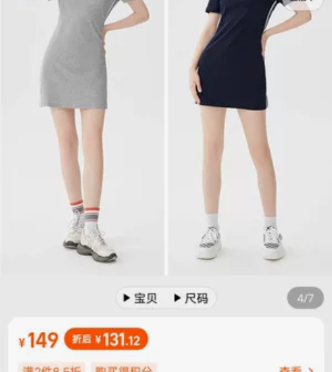 在三福买的裙子很运动风穿过两次 喜欢的姐妹...