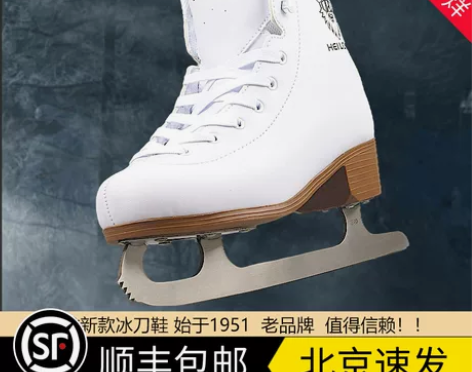 黑龙冰刀鞋儿童滑冰鞋冰鞋冰刀女溜冰鞋男花样...