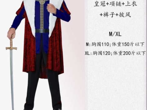 万圣节服装神灯中世纪欧洲复古宫廷成人国王情...