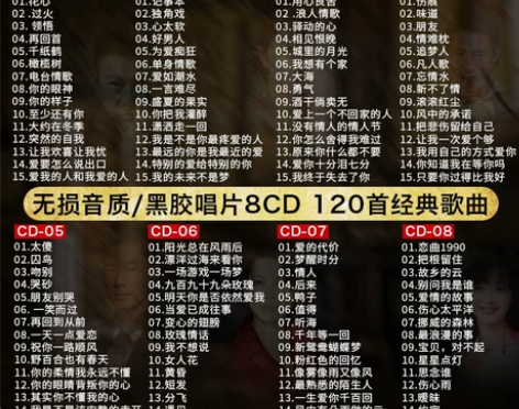 车载唱片 汽cd碟片经典老歌怀旧歌曲正版歌...