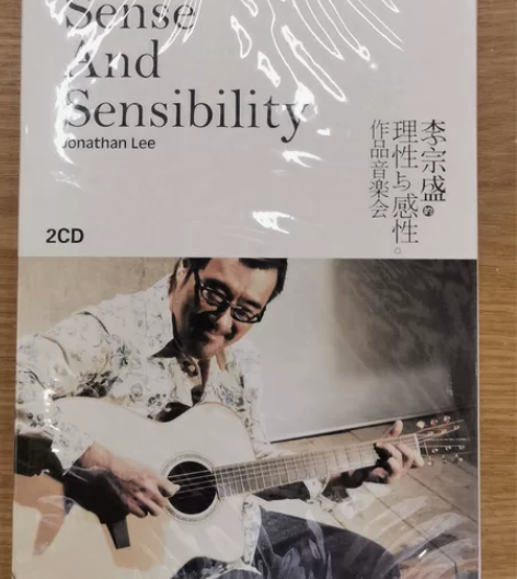 李宗盛作品音乐会，年少不听李宗盛，听懂已是...