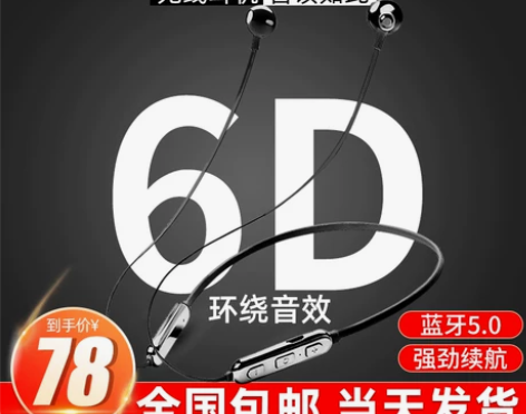 纽曼C6运动蓝牙耳机无线跑步双耳入耳头戴式...