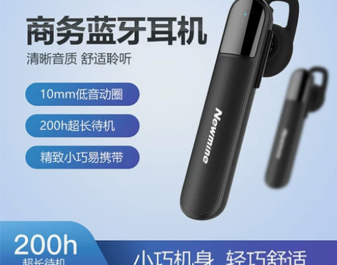 纽曼 L17无线蓝牙耳机单耳挂耳式超长待机...