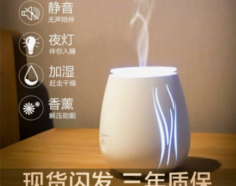 美的香薰灯香薰机加湿器香薰家用室内助眠熏香...