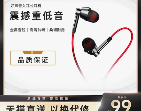 已煲。。。1MORE/万魔1M301 活塞...