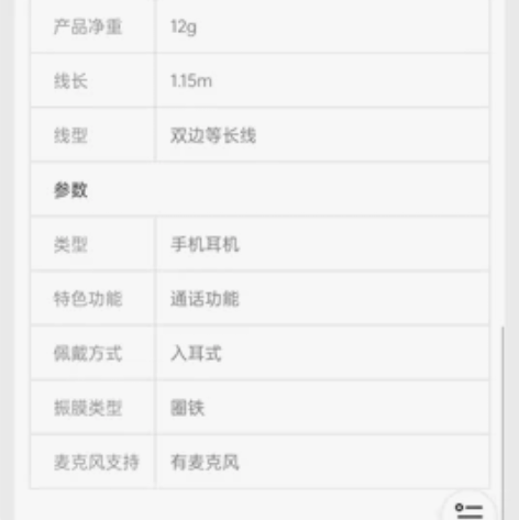OnePlus 一加银耳2T有线耳机 手机...