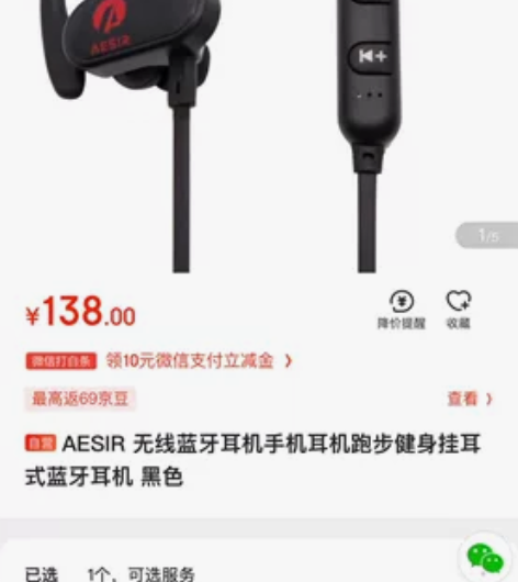 运动耳机 感兴趣的话点“我想要”和我私聊吧...