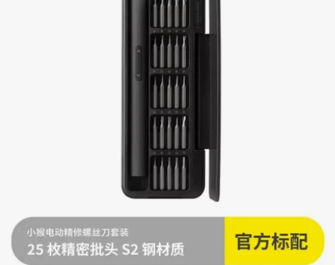 全新HOTO小猴电动精修螺丝刀套装小巧便携...