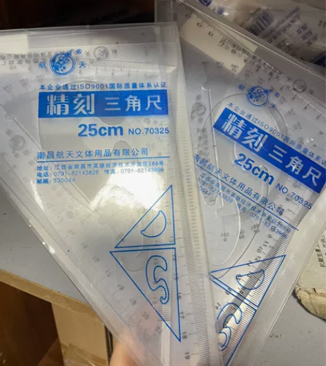 科加三角尺 学生文具25厘米透明三角板套装...