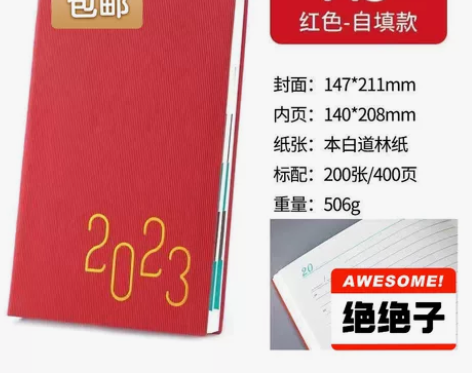 日程本2023年A5高颜值笔记本子B6每日...